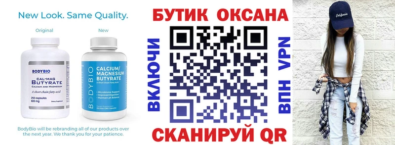 Бутират 1.4BDO  Новоаннинский 