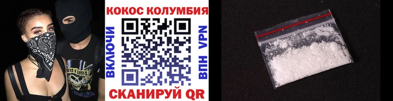 наркотики  Новоаннинский  МЕГА вход  Cocaine 97% 