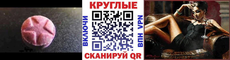 ЭКСТАЗИ 300 mg  Новоаннинский 