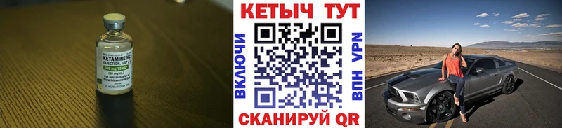 Кетамин ketamine  Новоаннинский 