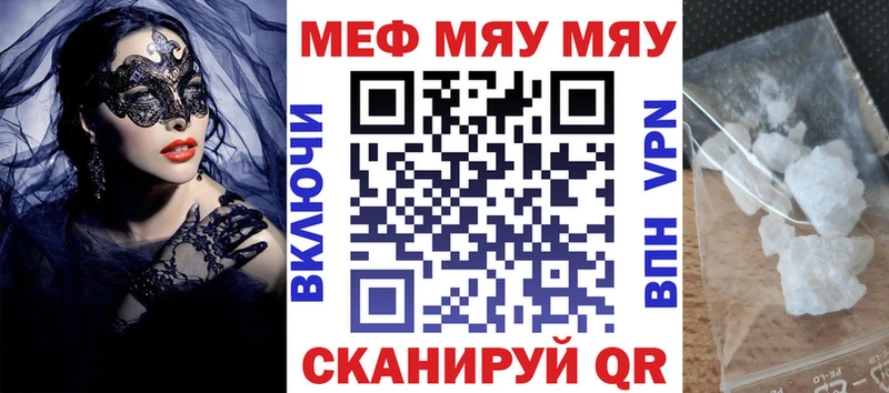 Мефедрон 4 MMC  ссылка на мегу ссылки  Новоаннинский  купить наркотик 